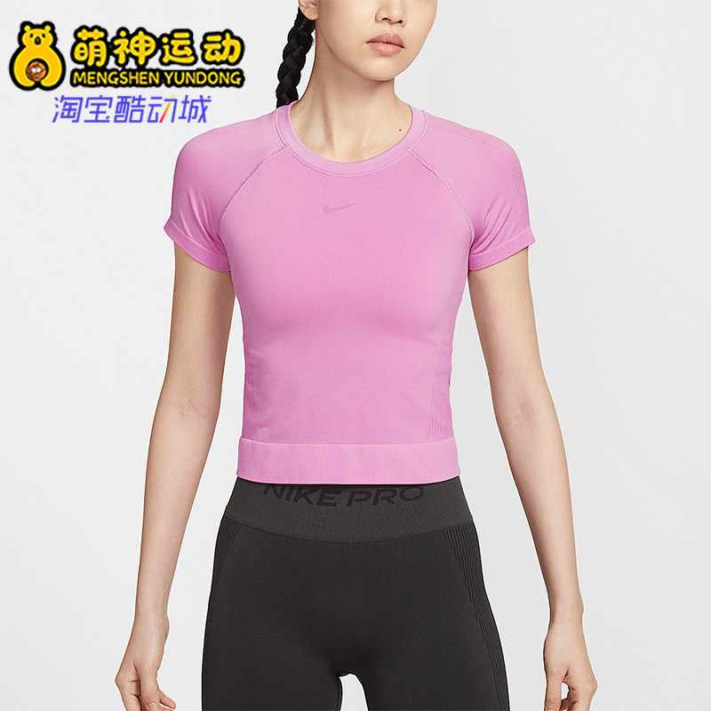 Nike/耐克正品NikePro新款女浅品红粉色经典训练T恤IM9973-503