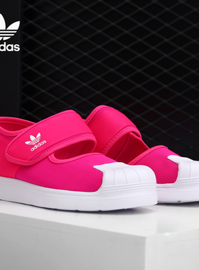 Adidas/阿迪达斯正品 三叶草新款大童贝壳头运动凉鞋 FV7585