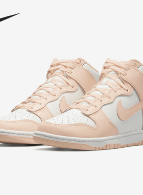 Nike/耐克正品 Dunk High 新款女子休闲运动高帮板鞋 DD1869-104