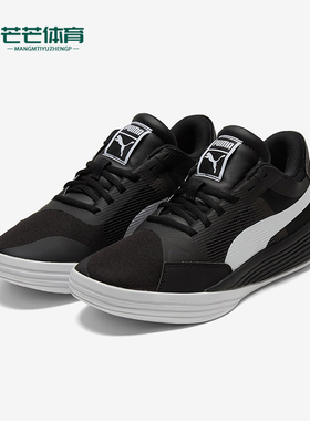 Puma/彪马正品CLYDE ALL-PRO男女经典低帮实战篮球鞋195509-01