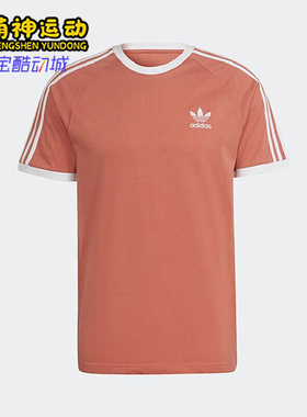 Adidas/阿迪达斯正品三叶草男士运动休闲经典透气圆领短袖HK7276