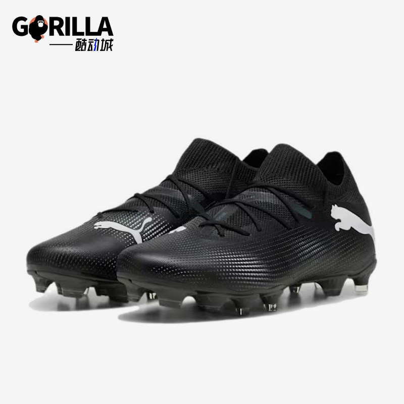 Puma/彪马正品FUTURE 7男士轻盈缓震运动耐磨低帮足球鞋107715-02