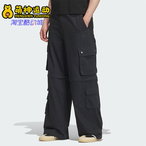 Adidas/阿迪达斯正品三叶草男士经典可拆卸工装多口袋长裤KF4946