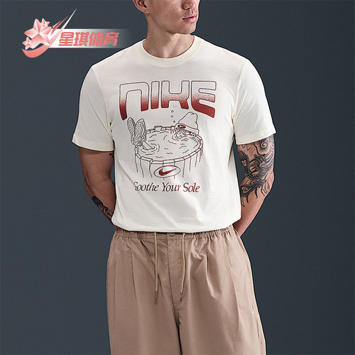 Nike/耐克正品Sportswear男士休闲运动透气耐穿短袖HQ9265-110