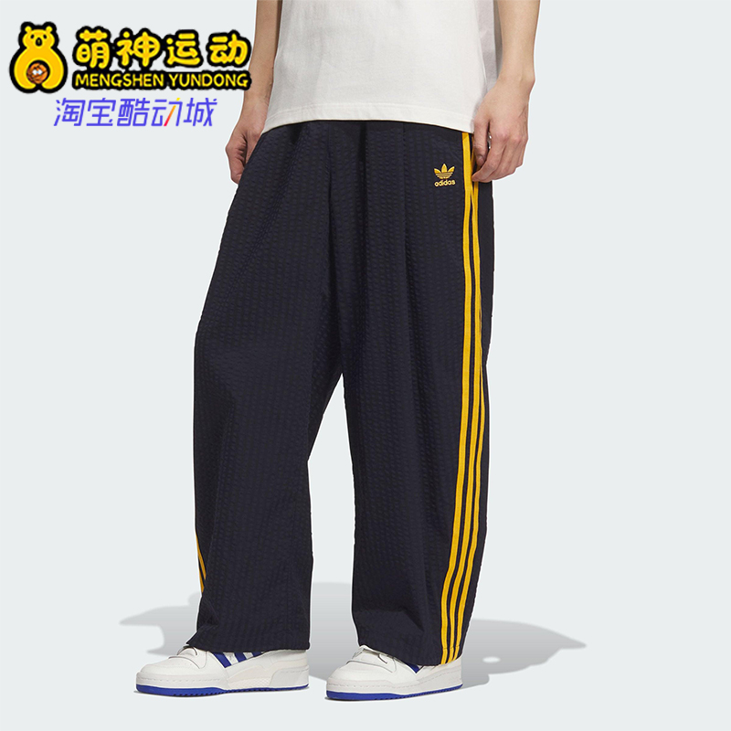 Adidas/阿迪达斯正品三叶草男士日常运动宽松休闲梭织长裤KC2617