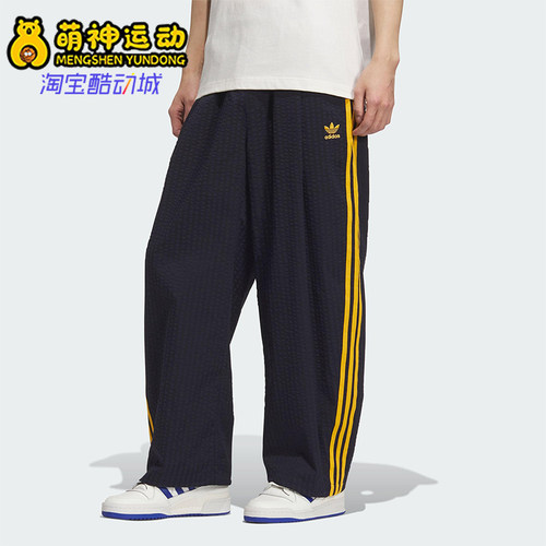 Adidas/阿迪达斯正品三叶草男士日常运动宽松休闲梭织长裤KC2617