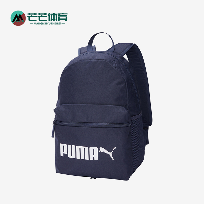 彪马男女休闲运动户外双肩背包