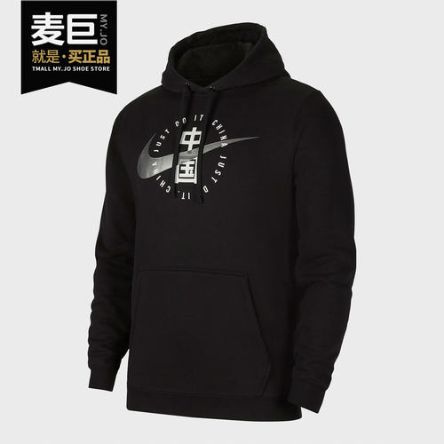 nike耐克正品新款男子套头衫