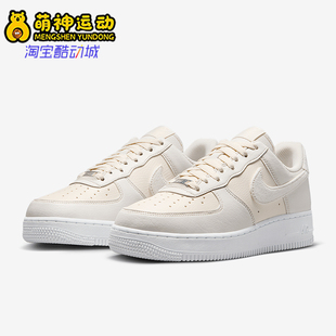FORCE AIR 1女士经典 简约耐磨板鞋 001 Nike HQ3905 耐克正品