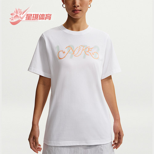 Nike/耐克正品Sportswear女士简约宽松经典日常透气T恤IR7559-100