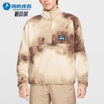 Nike/耐克正品2025秋季款男士日常运动立领耐穿套头衫HV4628-247