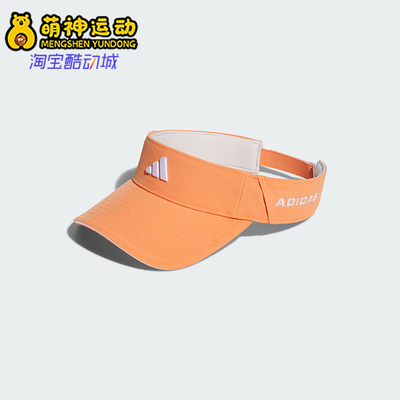 Adidas/阿迪达斯正品TOUR VISOR男女经典高尔夫轻盈空顶帽KD8832