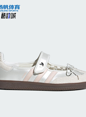 Adidas/阿迪达斯正品三叶草女士轻便玛丽珍魔术贴休闲鞋JR4482