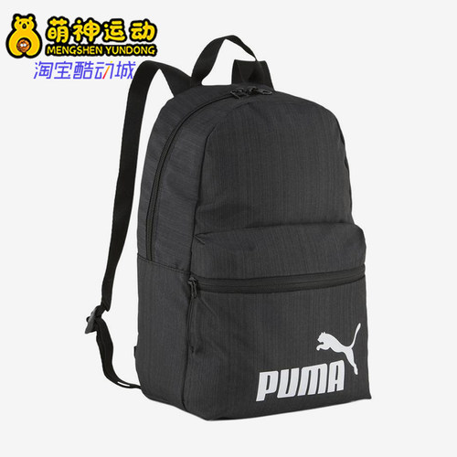 Puma/彪马正品 Base 13L女士印花简约大容量双肩包091342-01