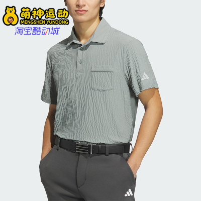 Adidas/阿迪达斯正品2025男士高尔夫经典运动短袖POLO衫JF6297