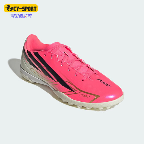 Adidas/阿迪达斯正品F50 HYPERFAST CLUB TF男女经典足球鞋IH4604