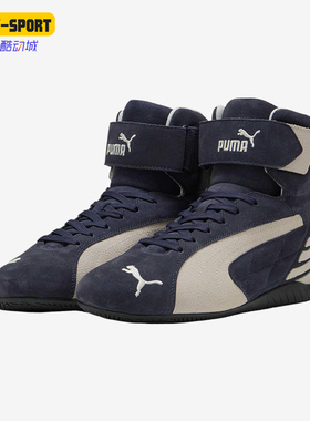 Puma/彪马正品Speedcat Ls男女同款保暖运动拼接休闲鞋400384-04