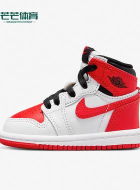 Nike/耐克正品Air Jordan 1 小童运动轻便透气休闲鞋 AQ2665-161