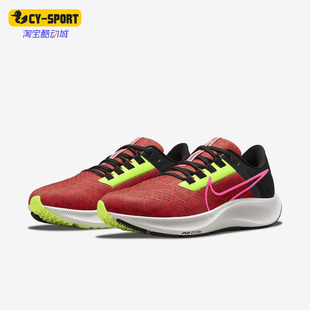Zoom Air Pegasus 38女子运动跑步鞋 600 Nike DM8061 耐克正品