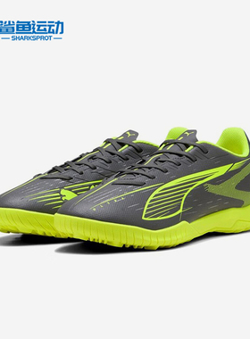 Puma/彪马正品ULTRA 5男女训练耐磨经典运动系带足球鞋108331-03