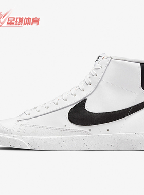 Nike/耐克正品BlazerMid7NextNature新款经典休闲鞋DO1344-101