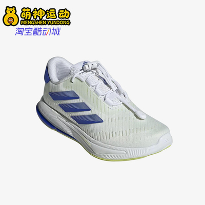 Adidas/阿迪达斯正品Supernova Step儿童缓震跑步鞋JH6244