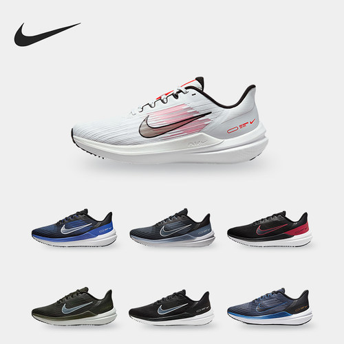 Nike/耐克正品新款Air Winflo 9男子轻便缓震跑步鞋DD6203-004