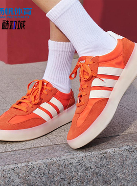 Adidas/阿迪达斯正品BARREDA DECODE男女经典轻便低帮板鞋JQ6670