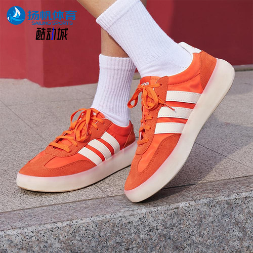 Adidas/阿迪达斯正品BARREDA DECODE男女经典轻便低帮板鞋JQ6670