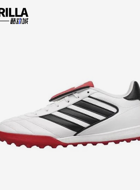 Adidas/阿迪达斯正品COPA GLORO2男士运动训练足球鞋IH8268