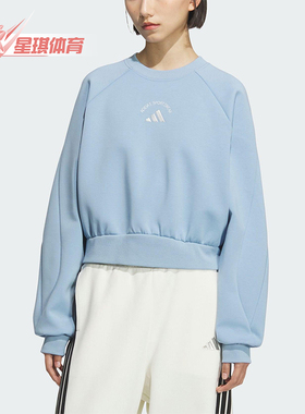 Adidas/阿迪达斯正品2025秋季款女士休闲针织圆领长袖卫衣KC0057