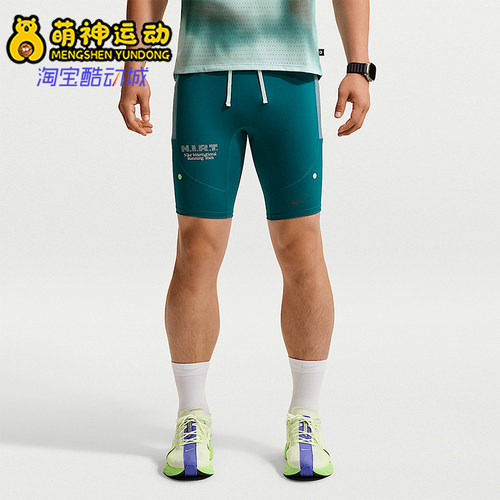 Nike/耐克正品Stride Dri-FIT男士跑步紧身短裤IV6612-373