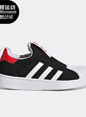Adidas/阿迪达斯正品三叶草SUPERSTAR360C儿童运动透气板鞋GZ5033