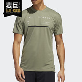 T恤 Adidas FK8990 新款 男子休闲运动短袖 阿迪达斯正品 2020夏季