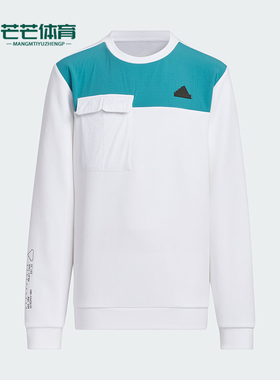 Adidas/阿迪达斯正品JK CE KN CREW大童拼接休闲卫衣JC6909