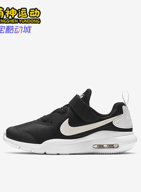 Nike/耐克正品AIRMAX儿童新款黑白色气垫运动鞋AR7420-002