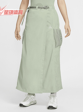 Nike/耐克正品ACG Snowgrass 女士防晒拒水半身裙FV7322-370