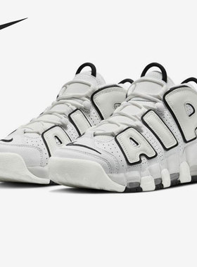 Nike/耐克官方正品Air more Uptempo女子训练篮球鞋DO6718-100