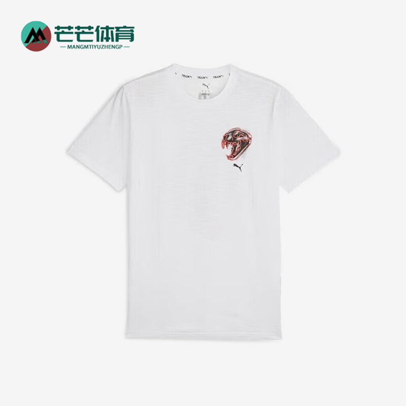 Puma/彪马正品DRYCELL男士恐龙化石印花经典简约短袖525099-02