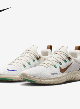 Nike/耐克官方正品 Free Run 5.0 男子休闲运动跑步鞋 DZ3191-100