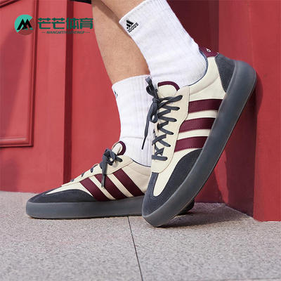 Adidas/阿迪达斯正品BARREDA DECODE男女透气运动经典板鞋JQ6669