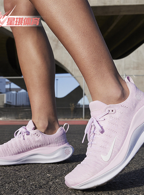 Nike/耐克正品InfinityRN 4女士缓震透气经典跑步鞋DR2670-600