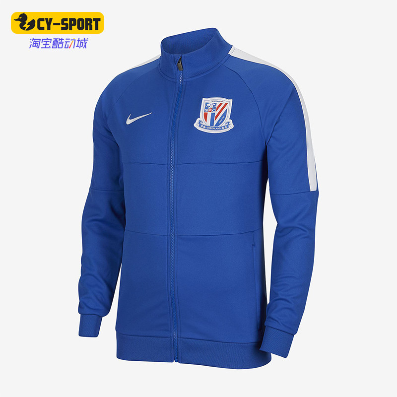 Nike/耐克正品上海申花N98男士足球经典运动针织外套CI8035-480,运动服/休闲服装,运动茄克/外套,淘宝优惠券,粉丝福利购,淘宝优惠卷