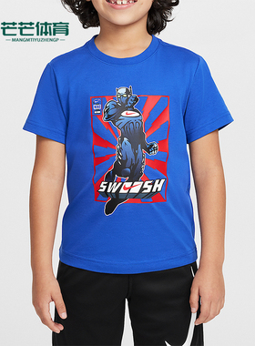 Nike/耐克正品Swooshman小童经典运动日常图案透气短袖II3037-480