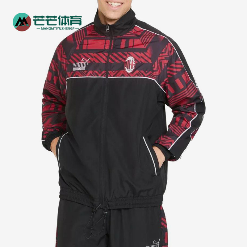 Puma/彪马正品AC米兰联名拼接梭织防风经典休闲夹克外套765095-01