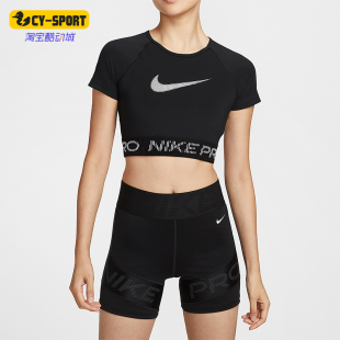 耐克正品 FIT女士透气紧身短款 Nike Dri 010 训练图案短袖 HV3674