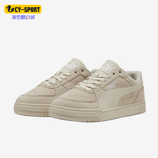 Puma/彪马正品Caven3SD新款男女米色柔软休闲经典板鞋404486-02