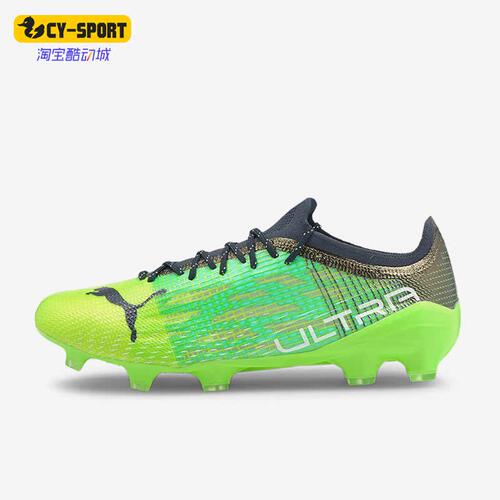 Puma/彪马正品ULTRA 1.3男女轻便透气FG/AG足球鞋106477-04