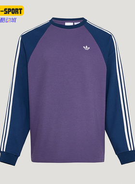 Adidas/阿迪达斯正品三叶草男女休闲华夫格拼接运动长袖T恤KV8868
