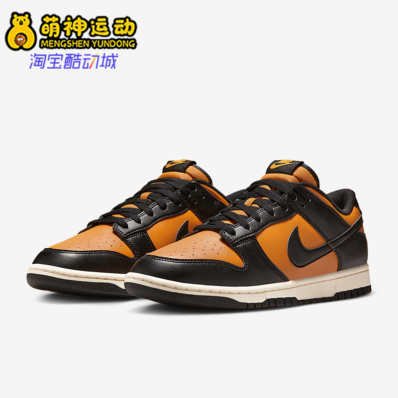 Nike/耐克正品Dunk Low男女经典耐磨轻便复古休闲板鞋HF5441-701